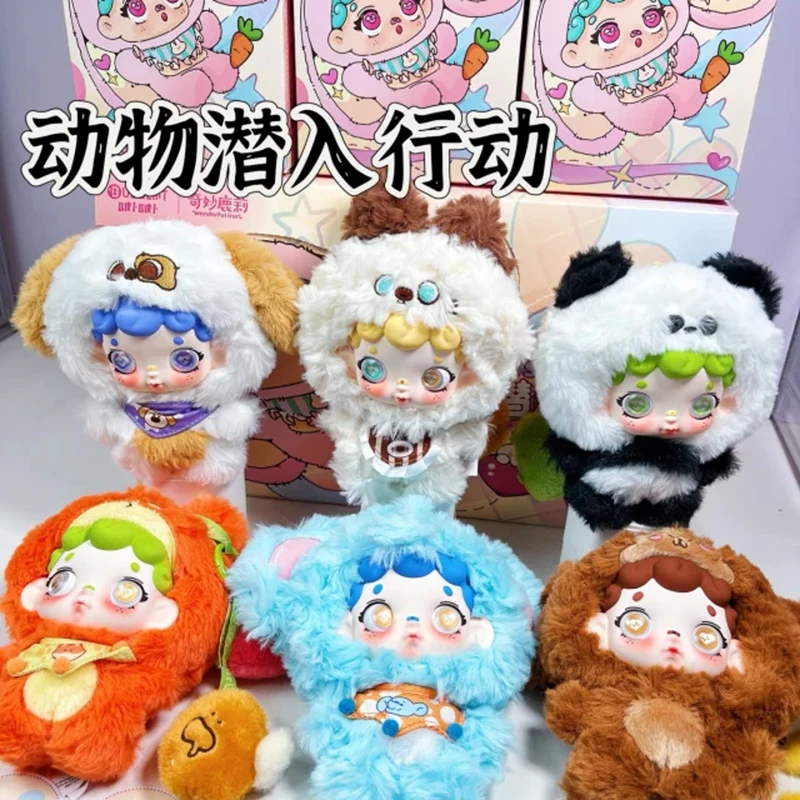 Maravilhoso lrurl animal stealth op série na moda caixa cega brinquedo ornamentos decorativos bebê pingente boneca surpresa presente das crianças