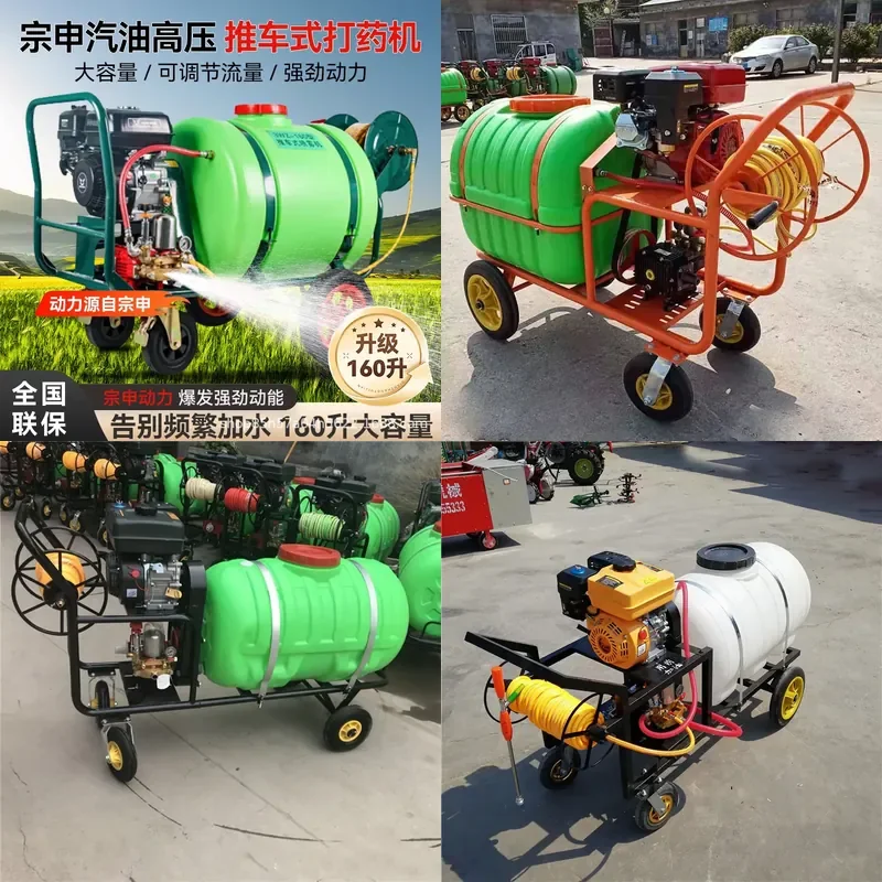 Electric Start High Pressure Sprayer 160L Cart Type for Diesel  Disinfection and Epidemic Prevention