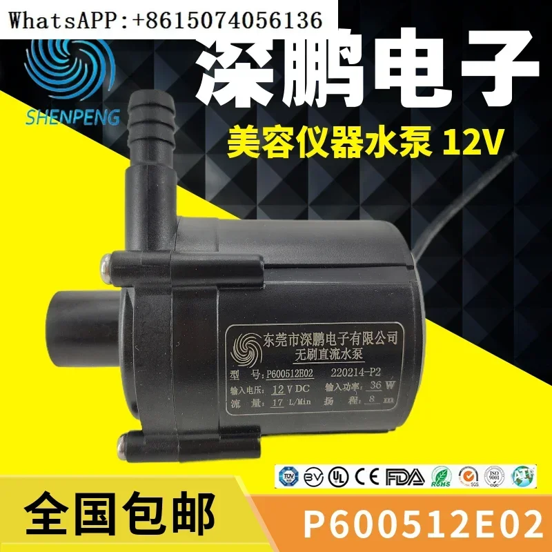 

Deeppeng Electronics P600512E02 DC brushless water pump 12V beauty instrument booster pump