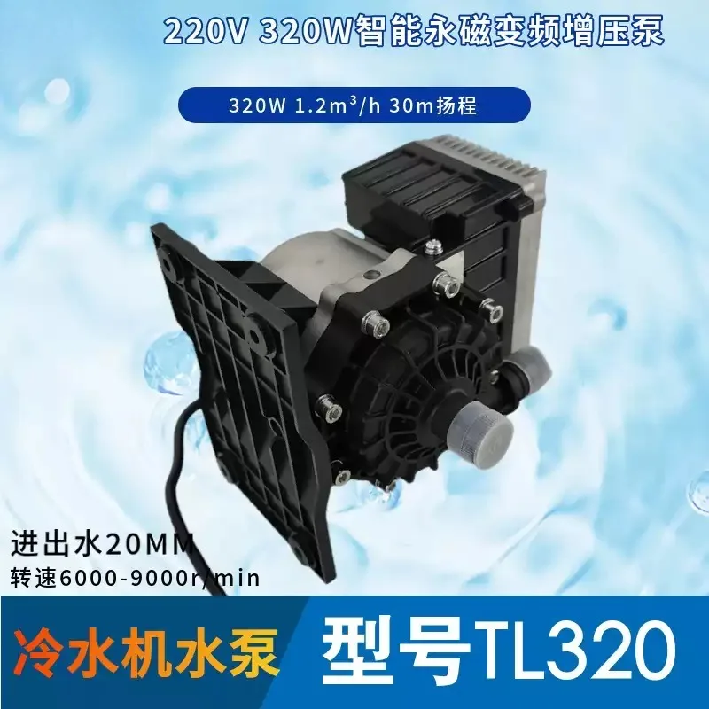 Intelligent Variable Frequency Permanent Magnet Booster Pump 320W 30m Lift 1.2 Cubic Meter Per Hour For Chiller Cold Water Boost