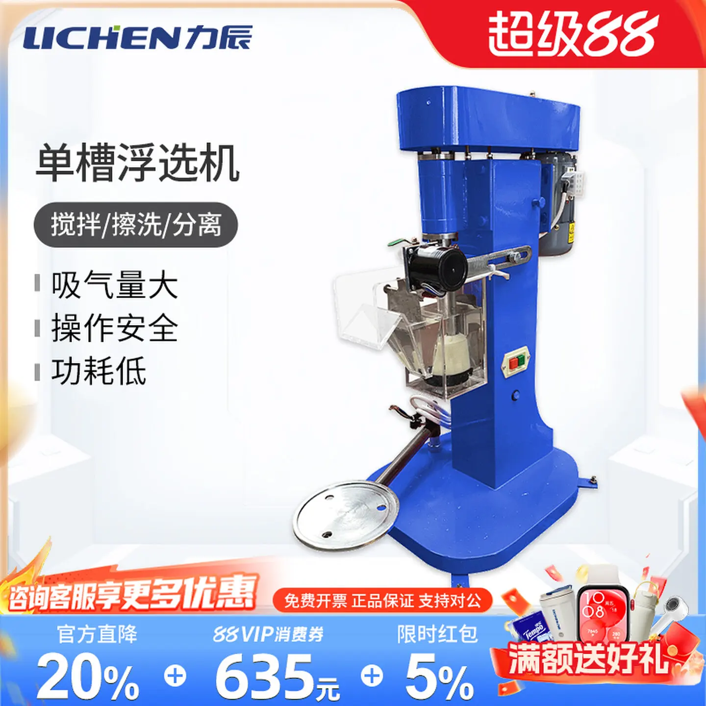 COOFULL Lichen single tank flotation machine Laboratory single tank flotation machine Coal separation 0.5L/0.75L/1L/1.5/3 L