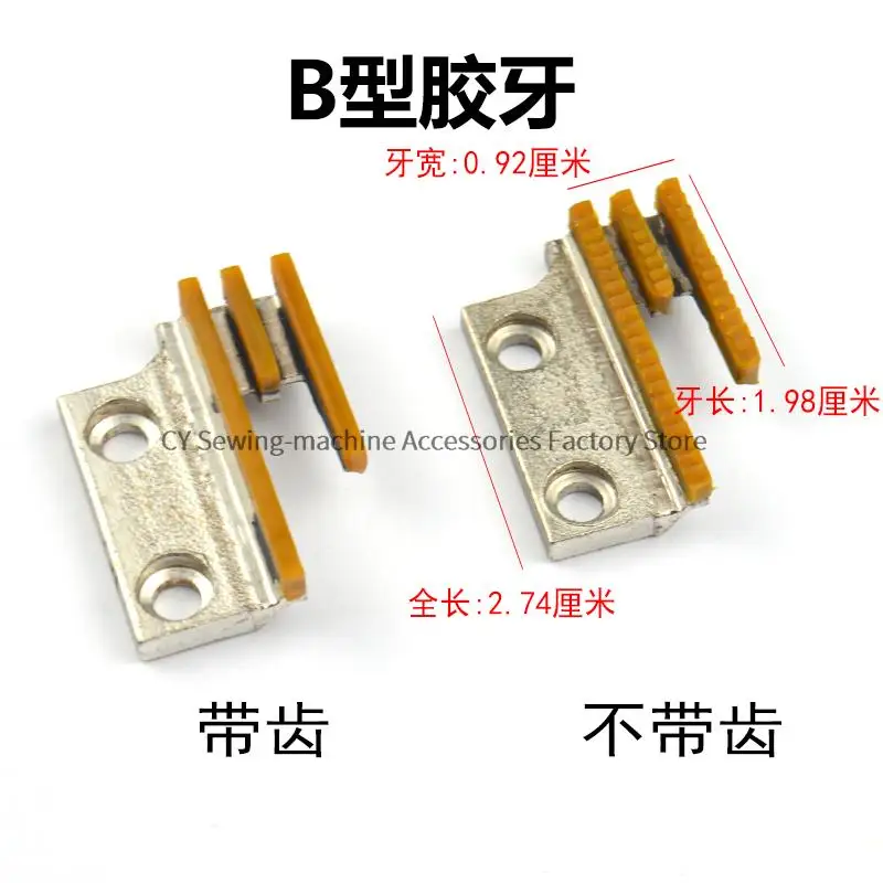 Plastic Teeth Universal Sewing Machine Leather Non-woven Fabric E-type Three Row Teeth with Teeth Traceless Feeder