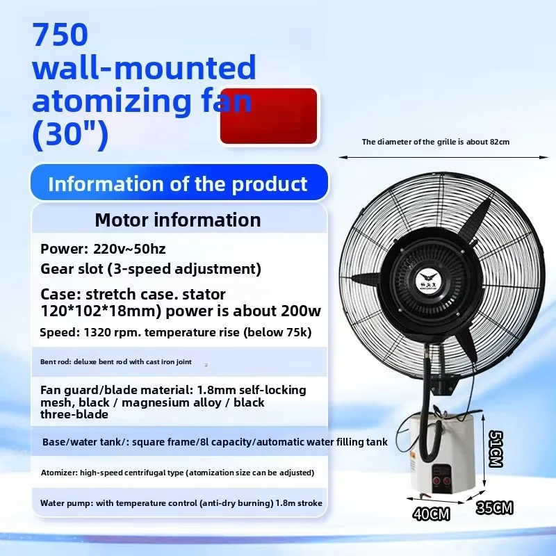 30 InchesIndustrial Spray Fan Cooling Wall FanPowerful Water-Cooled Electric Fan Outdoor Workshop Water-Filled FanCommercial Use