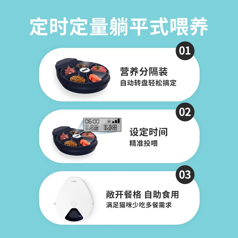 Fresh Food Wet Food Refrigerator Automatic Feeder Cat Dog Pet Smart Feeder Divide