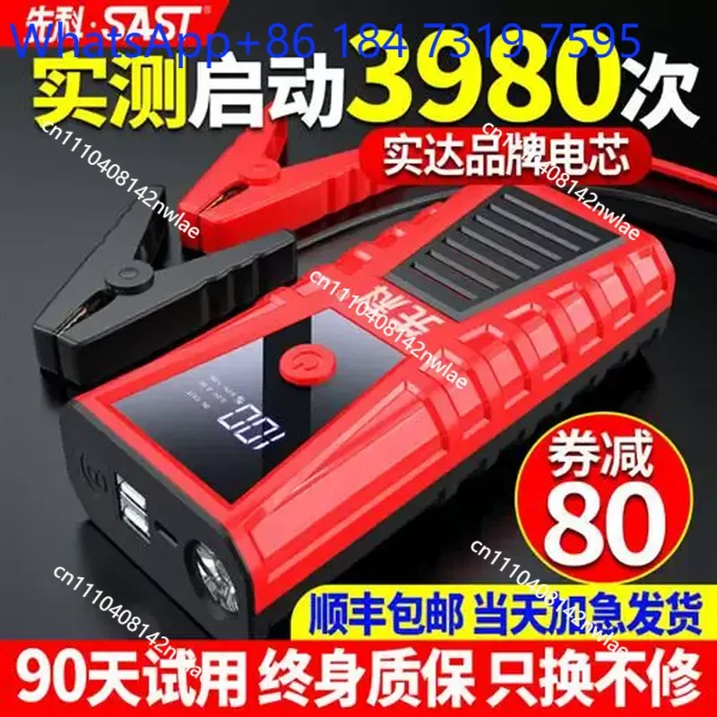 12V Car Jump Starter Power Bank Large Capacity Emergency Battery Booster Vehicle Ignition Portable Charger
