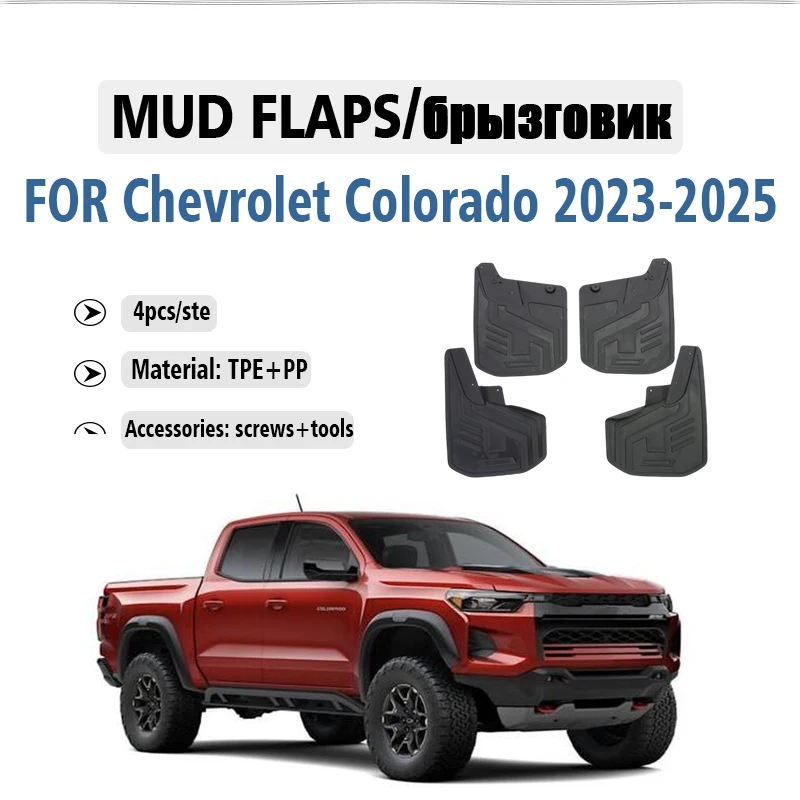 Front Rear 4pcs FOR Chevrolet Colorado GMC 2023 2024 2025 Mud Flaps Guard Splash Mudguard Fender Mudflaps Car Accessories