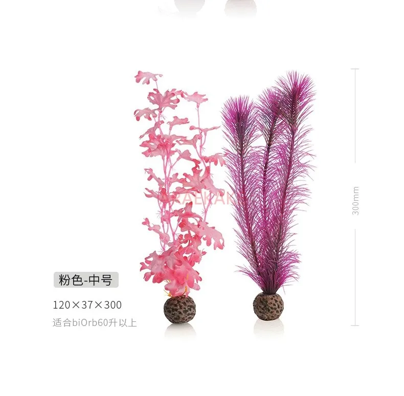 UK fish tank aquarium natural decoration pink purple kelp simulation scenery set