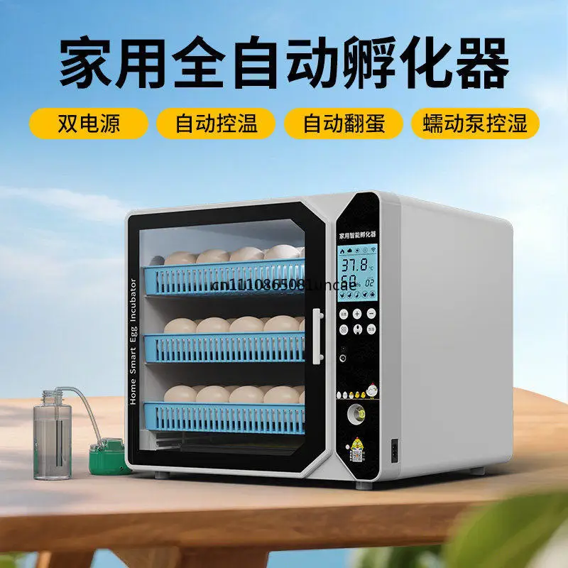 High-end incubator small home automatic egg incubator rutin chicken incubator bird egg parrot smart hatcher