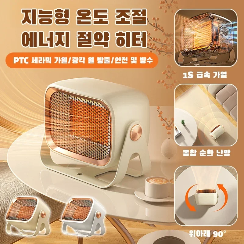 Home hot wind machine no noise stand type combined warm air heater upper and lower adjustable PTC ceramic heating tabletop