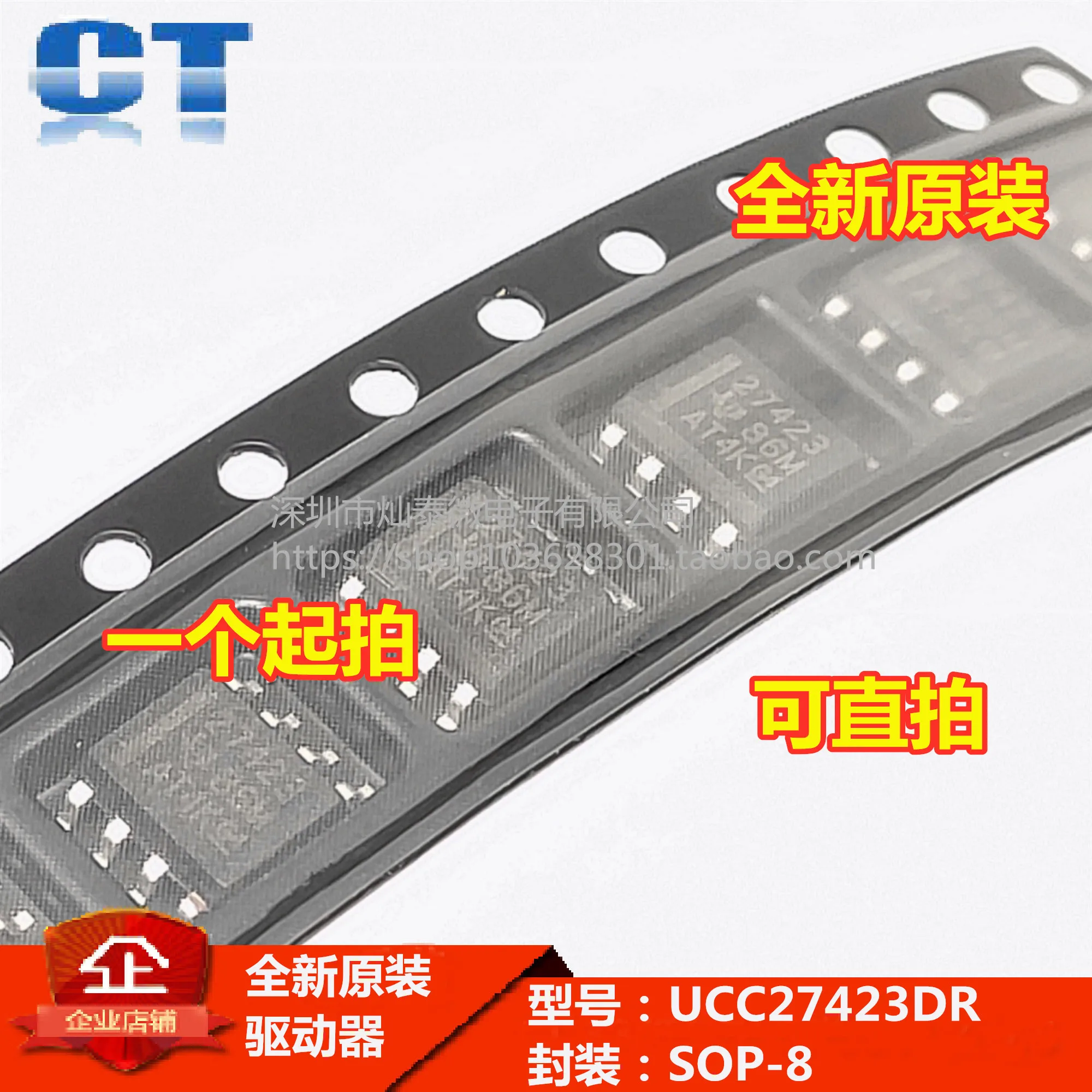 UCC27423DR UCC27423  27423 SOP8       10PCS