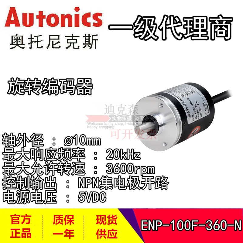 Autonics AUTONIX ENP-100F-360-N Diámetro exterior 60 mm Absoluto, Codificador rotatorio