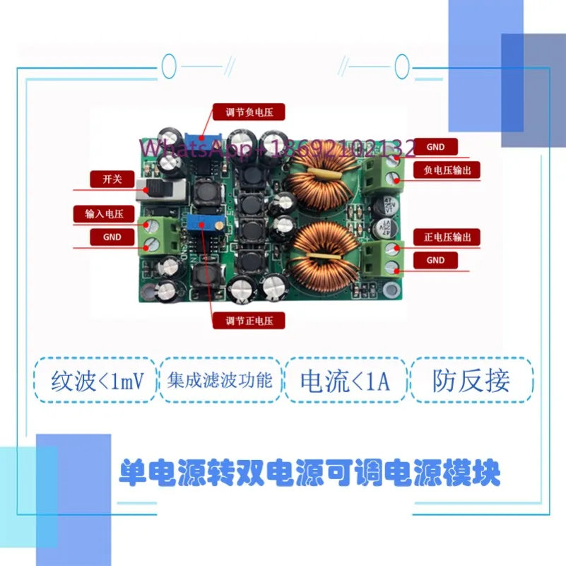 Switching Power Module, Single Power To Dual Power Filter Module, Low Ripple Less Than 1mv DC-DC 1A