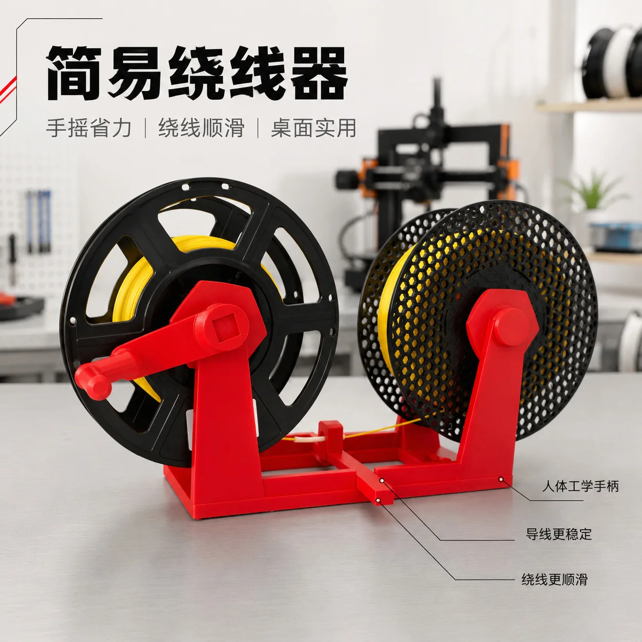 Winder Winding device Fast, robust and easy to use Rewinder for 1kg consumables Hand winding device