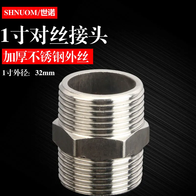 Фитинг для входной трубы из нержавеющей стали, 32 мм, наружный диаметр, прямой стыковой шов, Двойная внешняя резьба, прямая внешняя резьба