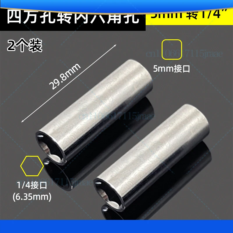 For Sleeve Adapter Connector 5mm Square Turn 1/4 Hexagon Ratchet Quick Wrench Accessories Tools
