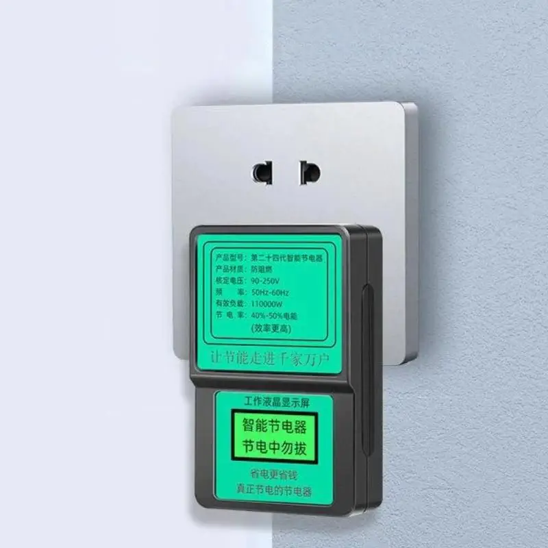 Intelligent LCD Display Power Saver 110000W High Load 50% Energy Saving Device For Home Office Commercial Electrical Accessories