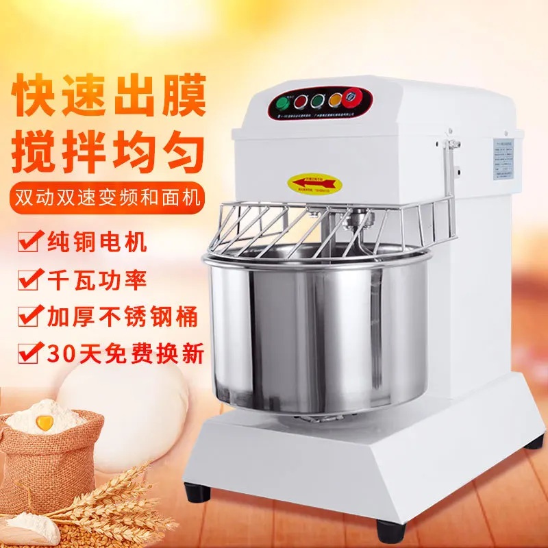 8/12/15/25Kg commercial dough mixer frequency conversion double action double speed dough kneader dough mixer flour mixer
