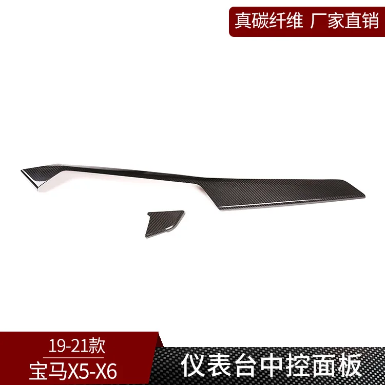 

Suitable for BMW X5X6 true carbon fiber, central control panel, dashboard, decorative interior, modified car supplies sticker