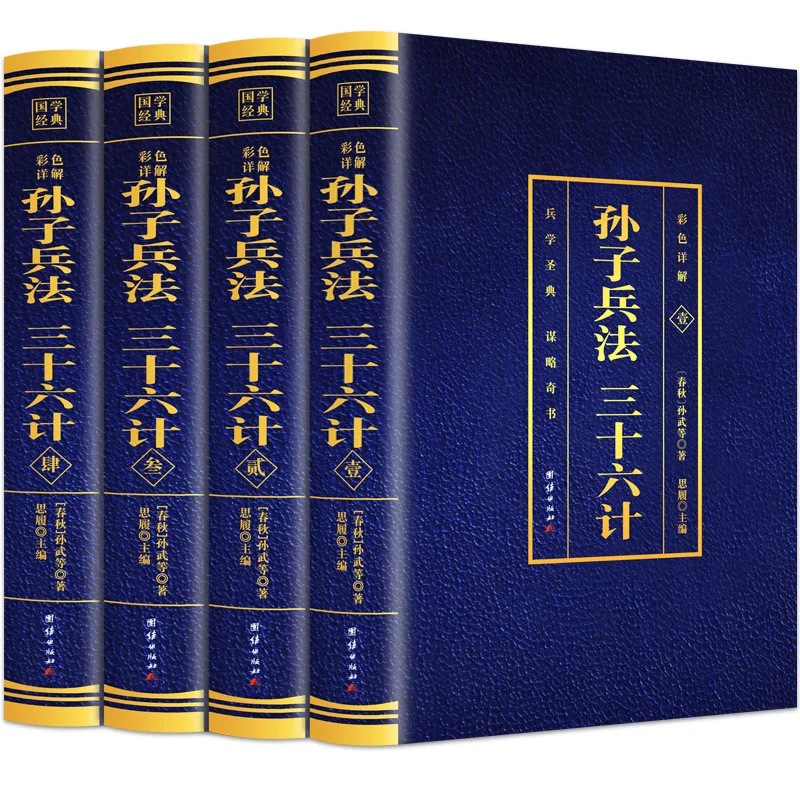 

Классика китайской литературы, включая «Дао-дэ цзин», «Книгу песен» и «Внутреннюю каноническую канонику Желтого Императора».