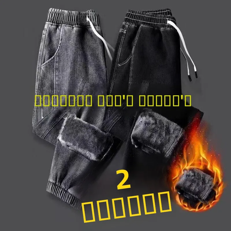 

Thickened Fleece Harlan Denim Jeans Men's Workwear Warm Outdoor Casual Trousers Youth Trendy Long Cotton Blend Jeans