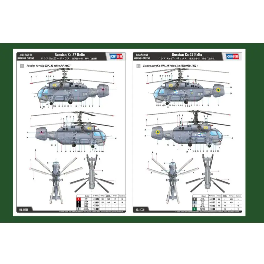 Picture 4: Hobbyboss Assembly Model Kit 1/48 Russian Ka-27 Helix 81739