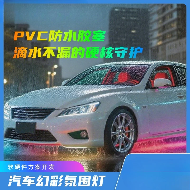 Car chassis ambient light app Bluetooth control super bright streamer bottom light