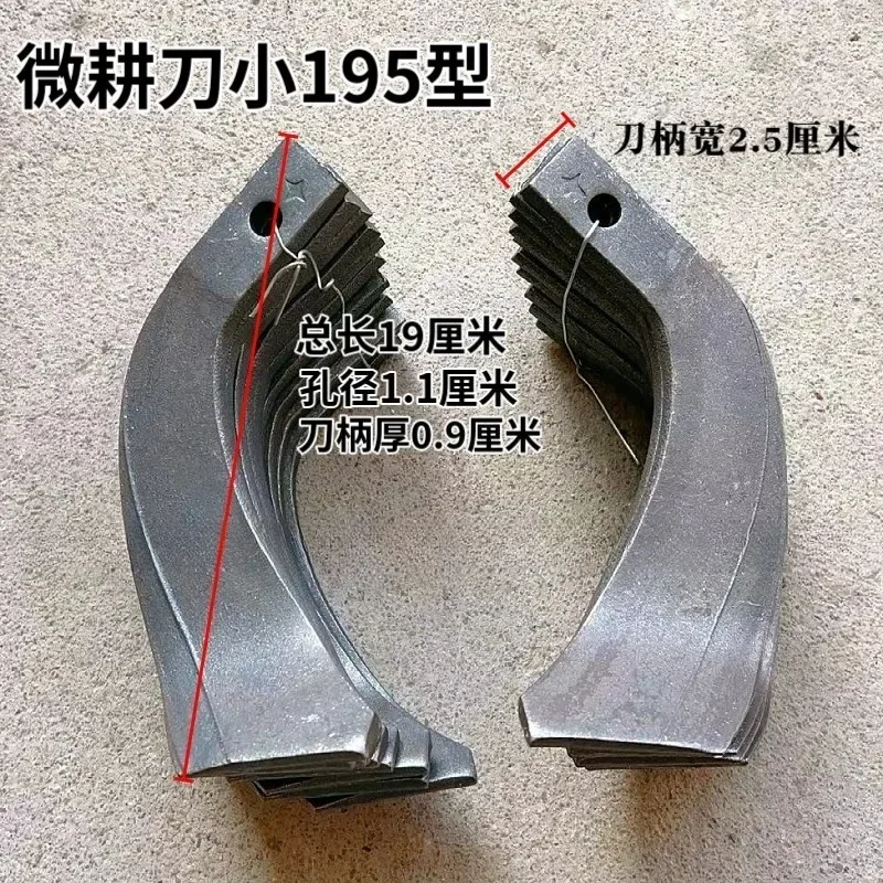 Hand Tractor Rotary Tiller Blade Turning the Ground to loosen the Soil Micro-Tillage  One Top Five Pieces Small 195 Type