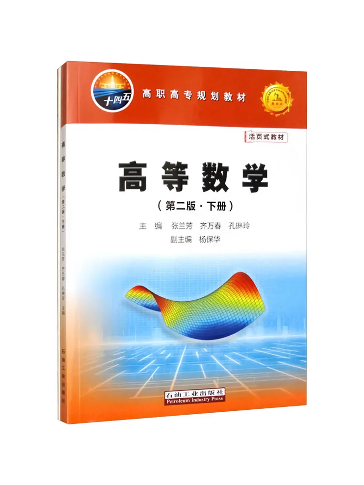 

Книга-Winshare Advanced Mathematics, второе издание, том 2.