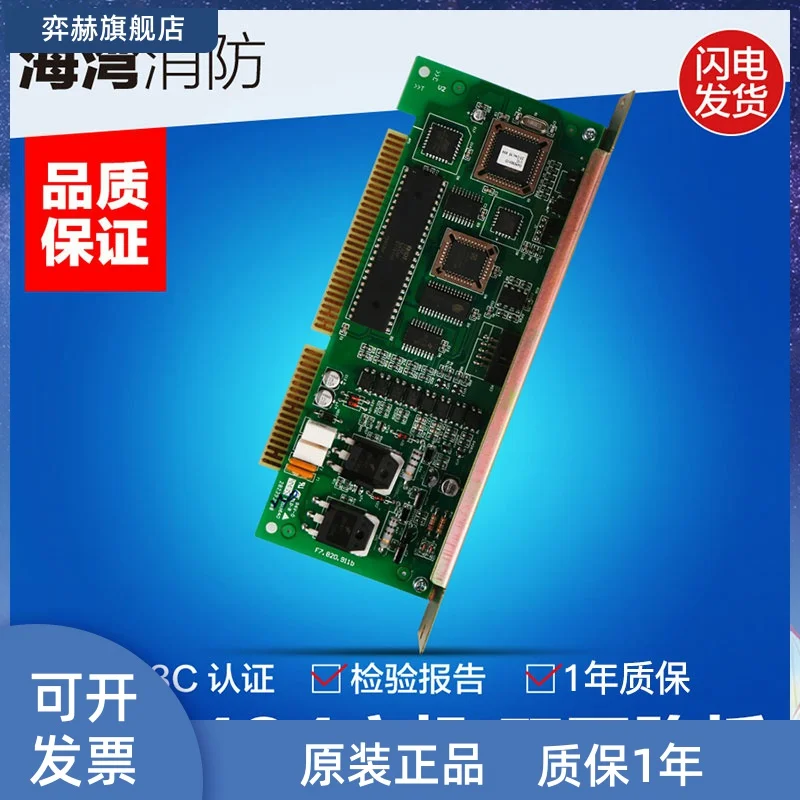 

Jb-hb-gst484 dual circuit board special dual circuit board for 5000 and 9000 alarm host