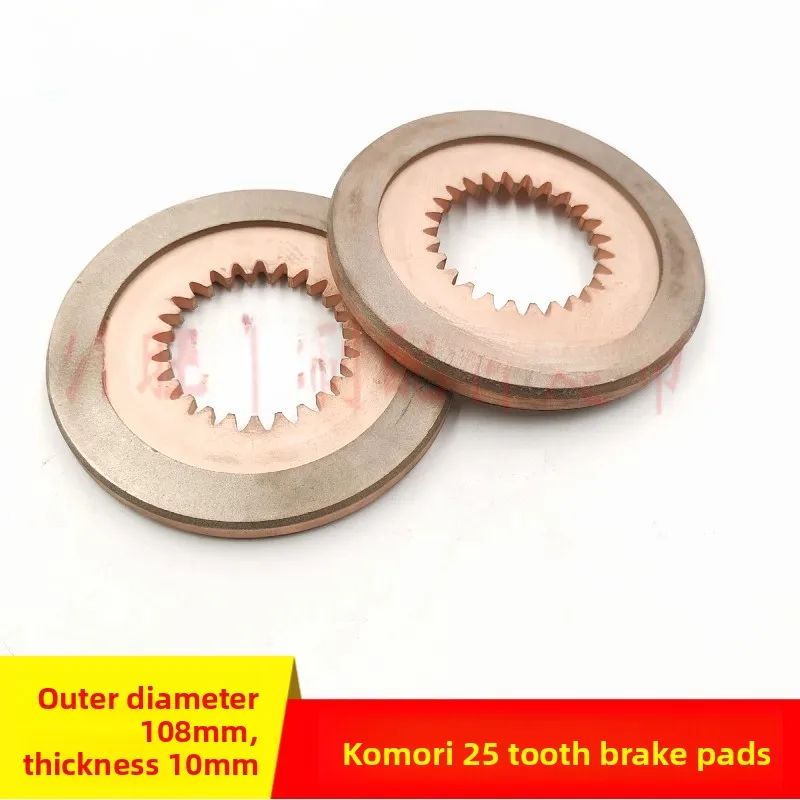 

1 pcs for Komori 25/L40 printing press 25-tooth lift motor friction brake pads