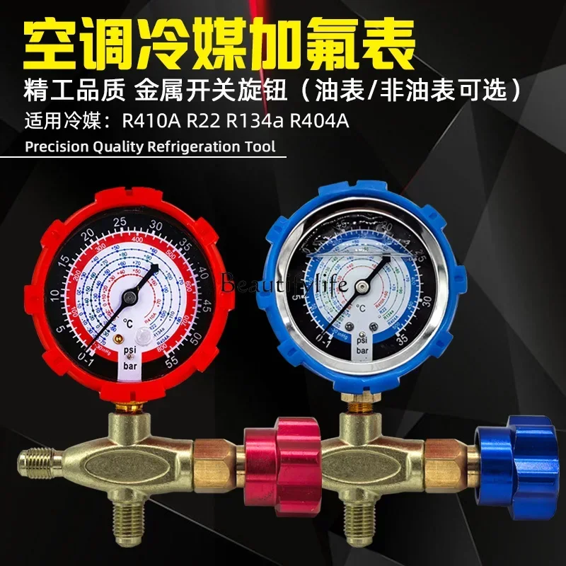 Air conditioner fluoride gauge R22R134R410A refrigerant gauge snow pressure gauge valve