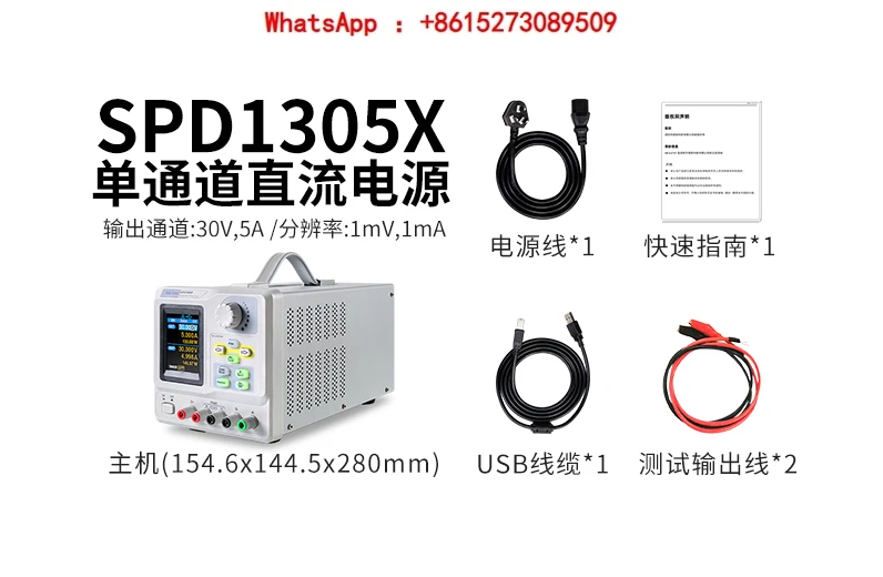 DC power supply linear voltage stabilization 128-150W output 0-30V SPD1305/1168X-C