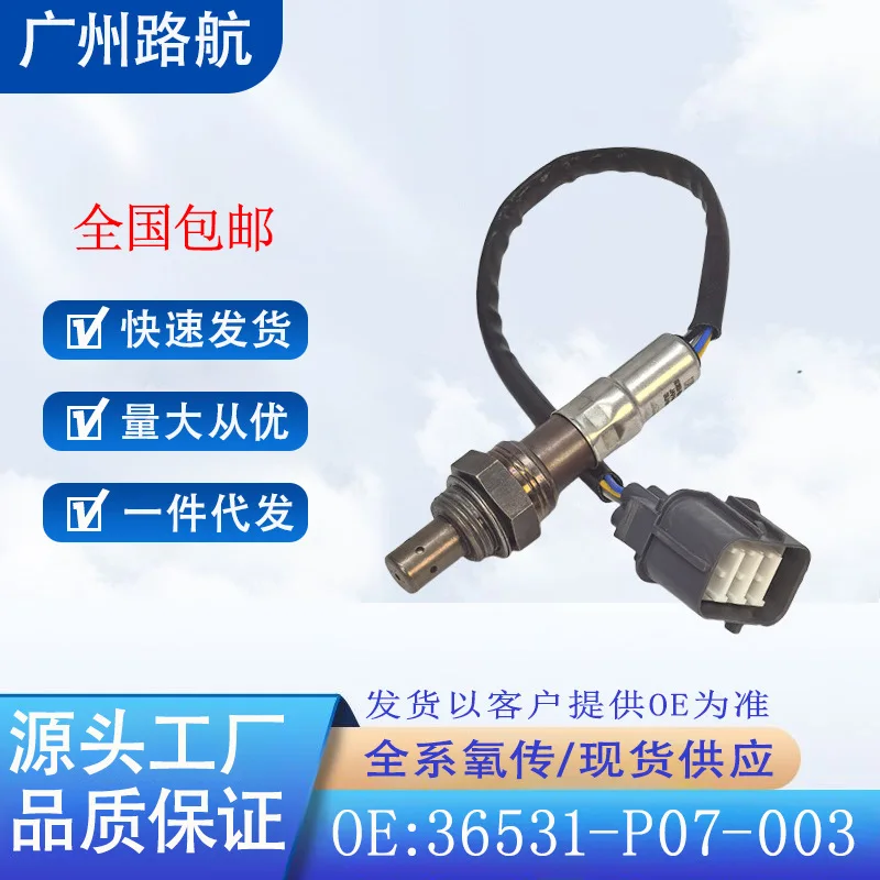 

Oxygen Sensor for Honda Civic Accord Odyssey Acura 36531-P07-003 234-5052 car engine replacement parts