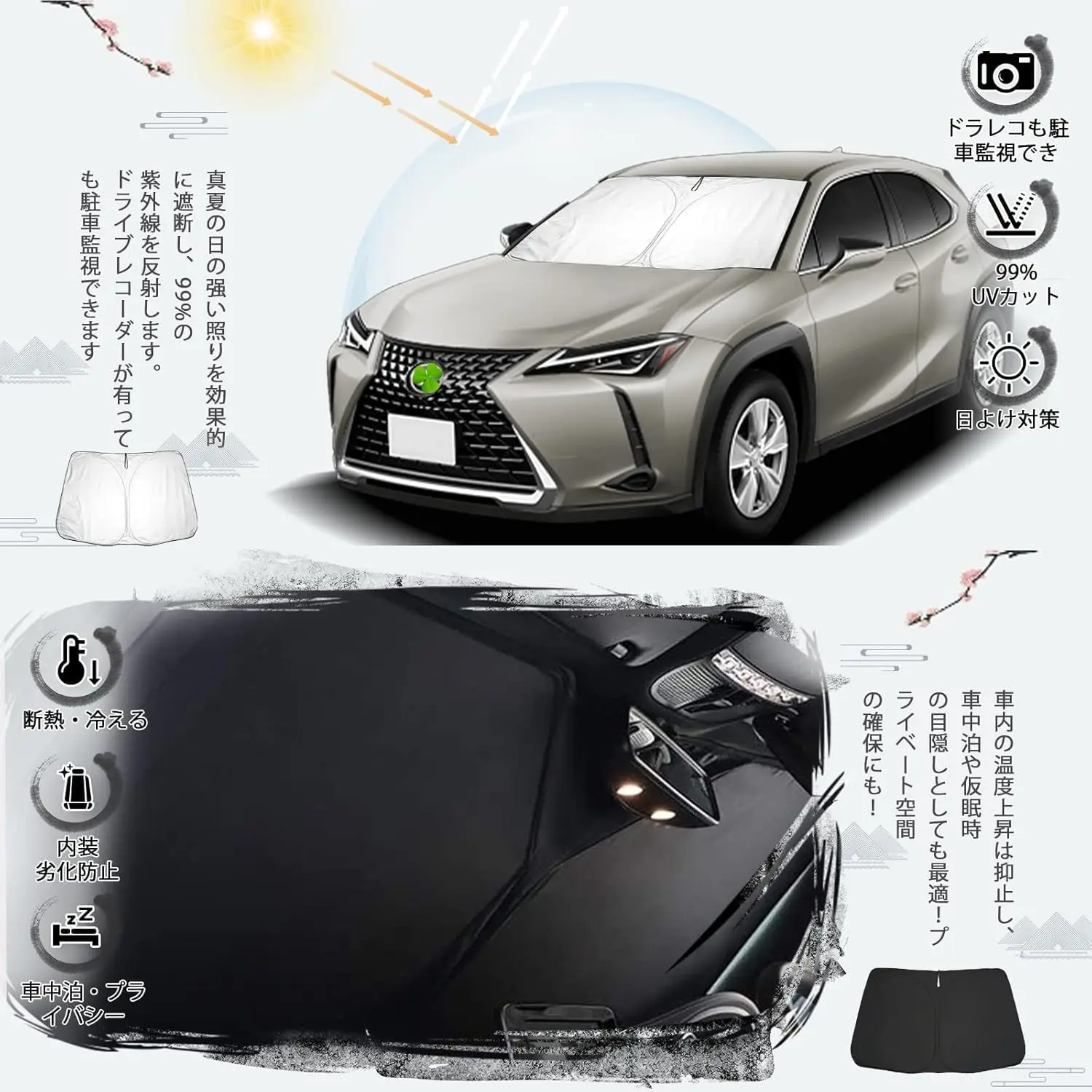 Suitable for 18 Lexus UX UX200 UX250h exclusive car sunshades and summer sunshade curtains