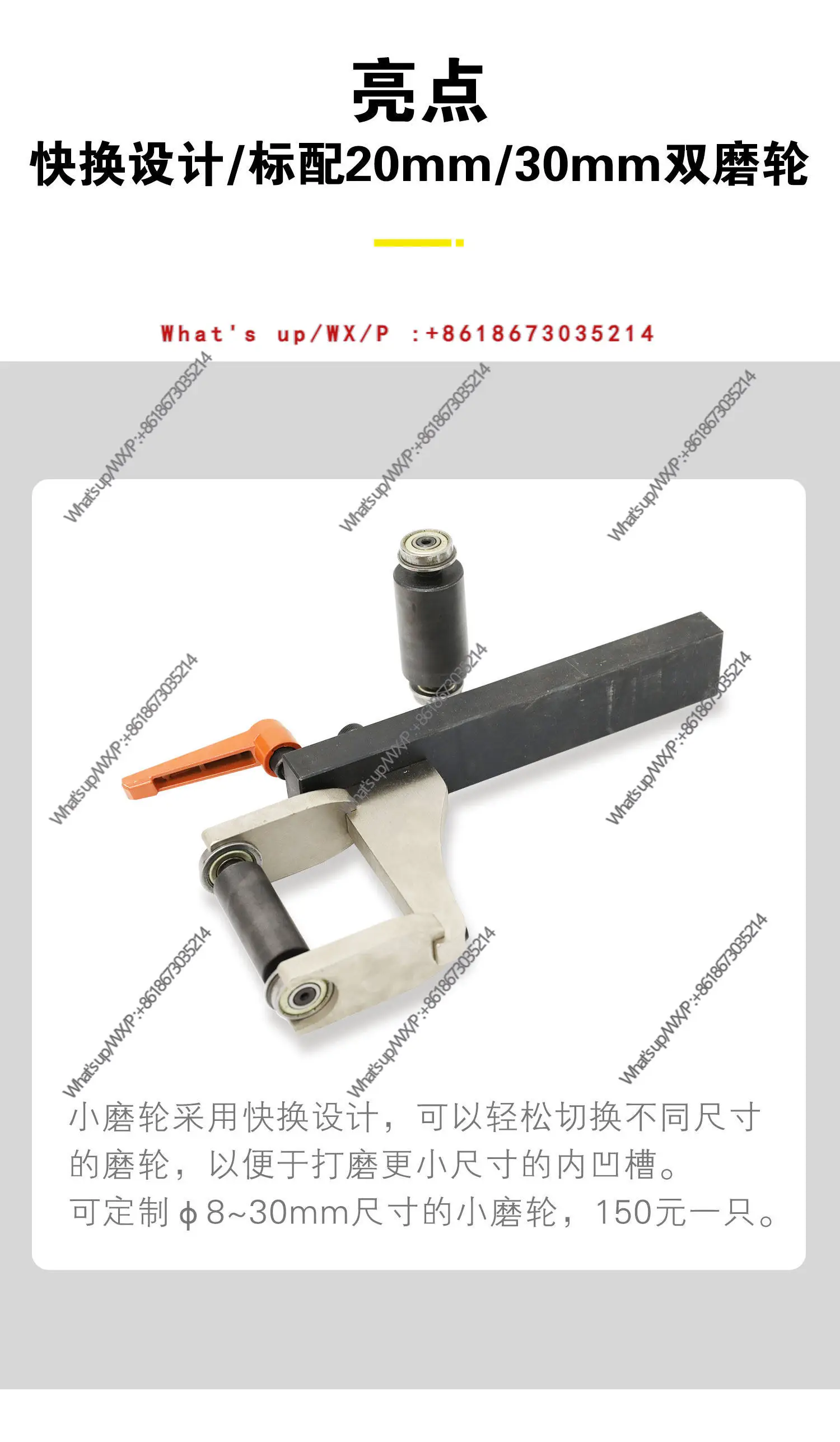 20/30Mm finger groove wheel attachment belt abrasive machine
