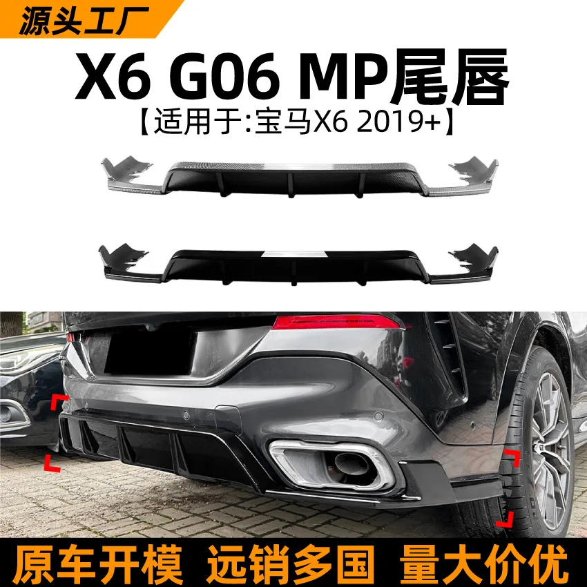 

Suitable for Cross-border modification accessories Suitable for the rear and rear lip spoilers of the 2019+ MP model of BMW X6 a