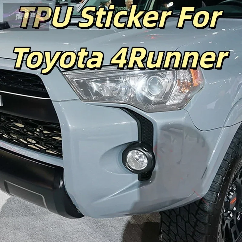 

Для Toyota 4Runner 2014-2020 автомобильные передние и задние фары, защитная пленка против царапин, черная прозрачная наклейка из ТПУ, аксессуары