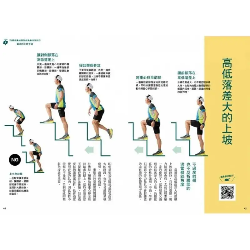 Een verplichte cursus voor beginners tijdens bergbeklimmen Sota Ogawa Wanli Institution 9789621475299 Boek