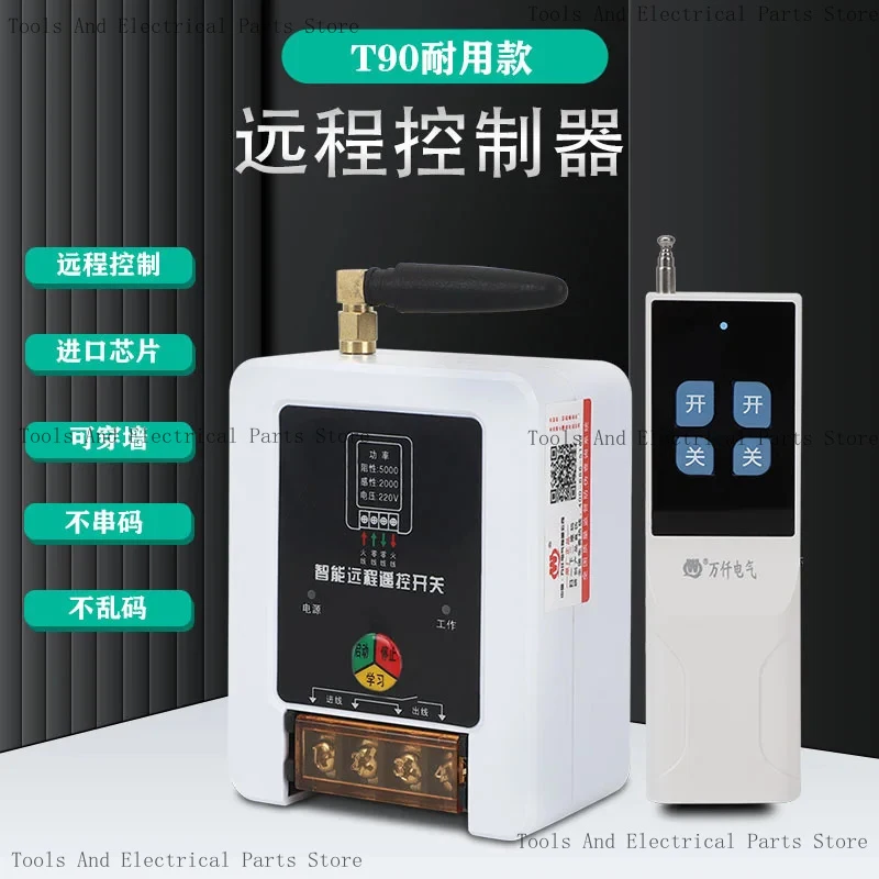 Intelligent 5000 Meters Water Pump Motor Remote Wireless Control Switch Can Penetrate The Wall