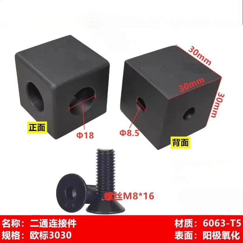 CNC machining two-way, aluminum profile 202030304040 three-dimensional combination box connection