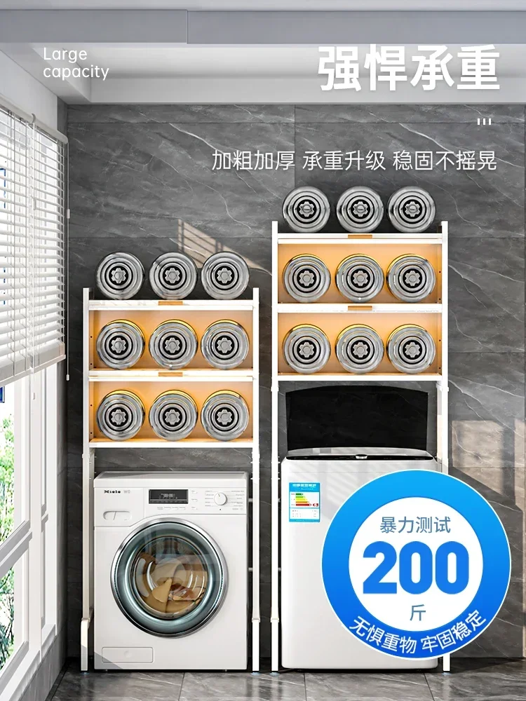Washing machine rack, storage rack, roller toilet, bathroom, toilet, storage cabinet above toilet, balcony storage rack