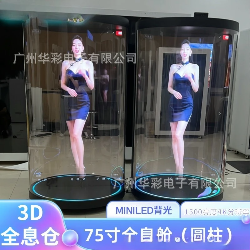75-Inch AI digital human 3D holographic compartment voice question and answer dialogue connecting large model