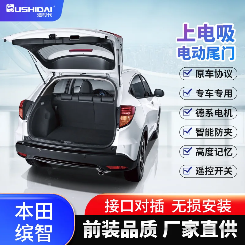 

Suitable for Original Honda Bizhi Crown URV gives a kick in the Z-RV Civic Jade Smart Electric Tailgate