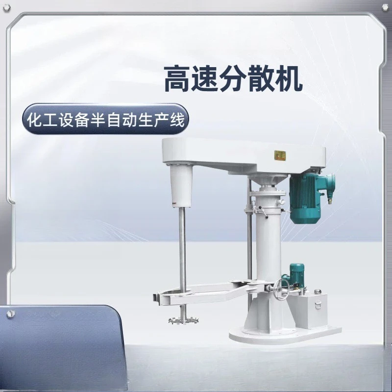 30KW high-speed explosion-proof disperser hydraulic disperser semi-automatic production line machine
