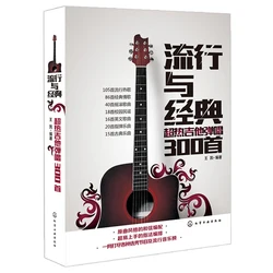 300 Songs größere Kapazität Musik notation sbuch beliebte klassische grundlegende Musik theorie Bücher, Anfänger Gitarre musikalische Lehrbücher