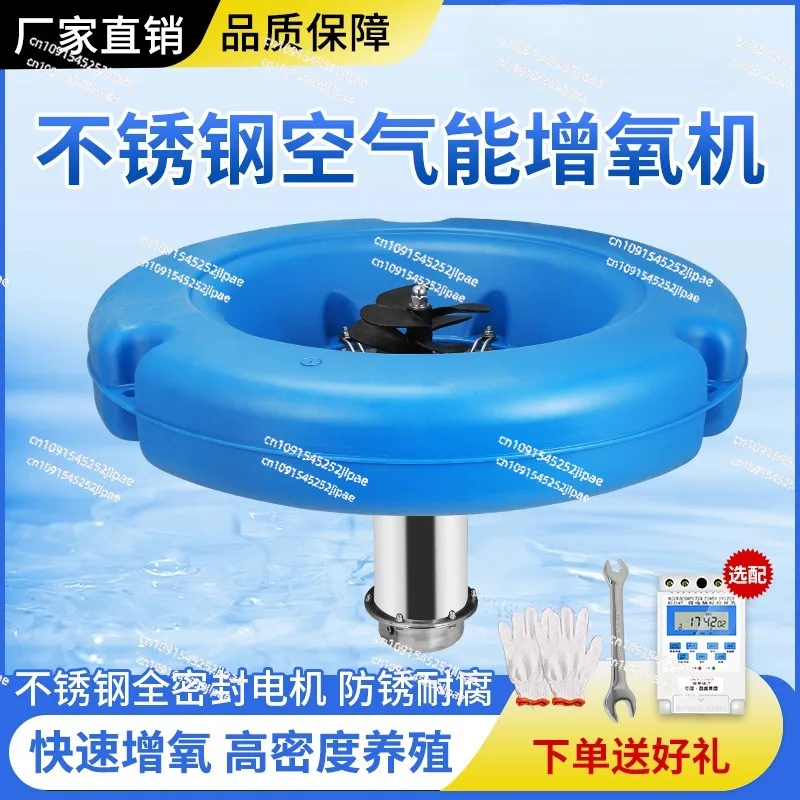 Air Energy Aquaculture Fish Pond Aerator Oxygen Generator Pond  Pump High Power Stainless Steel Oxygen