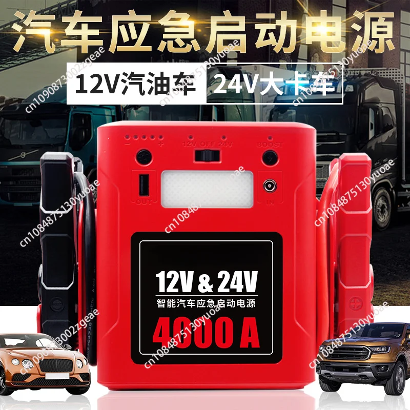 Multi Function High Power Car Jump Starter, 2000A, 4000A, 24V, 12V Truck