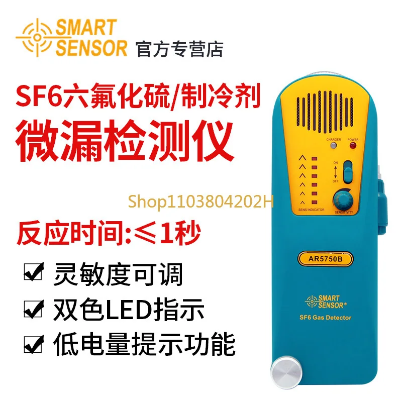 Sulfur Hexafluoride Detector, Air Conditioner Refrigerant Leak Detector, Refrigerant Leak Detector, Halogen Tester