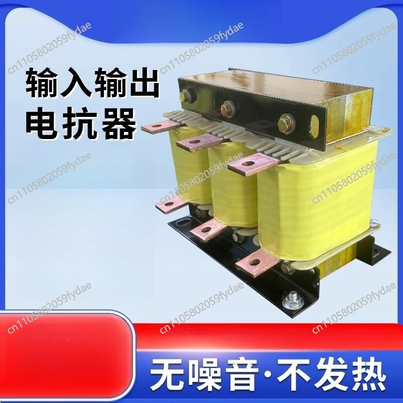 Reactor: Three-phase AC DC input and output reactor: 3.7KW-15KW frequency converter