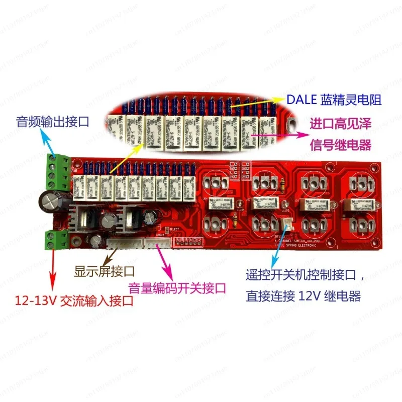 Relay Volume  Controller Remote Control VOlume Board with Display Screen Balance Volume